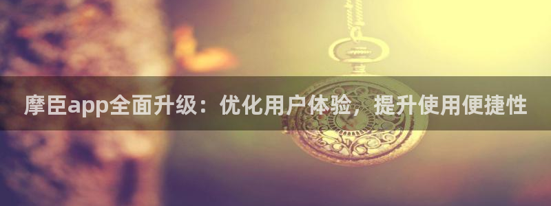 壹号官方app下载安装