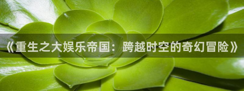 恒行 - ng大舞台,有梦你就来