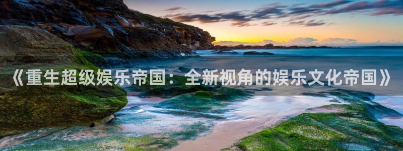 壹号电子娱乐app下载官网